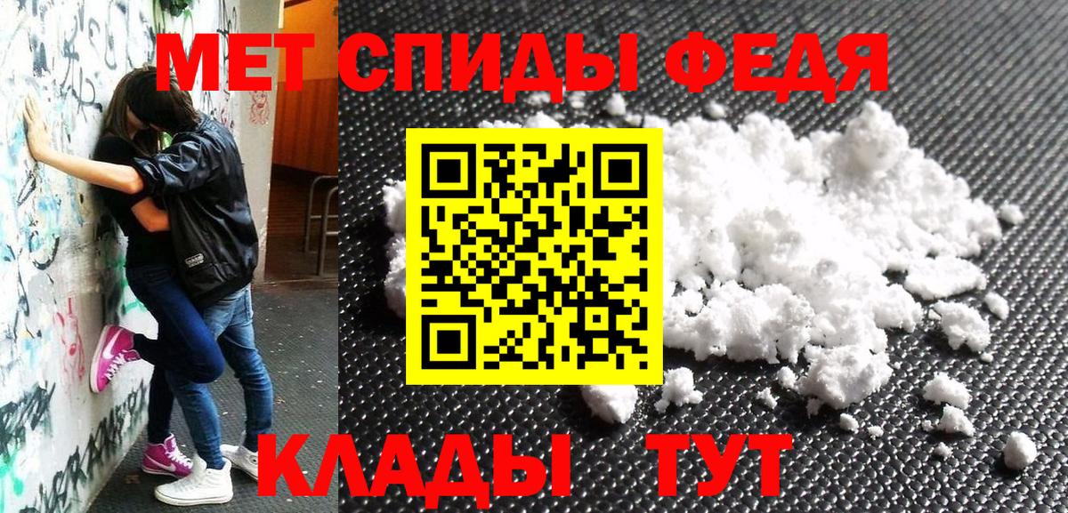 АМФ Premium  Amphetamine  Артёмовский  Вход с VPN 
