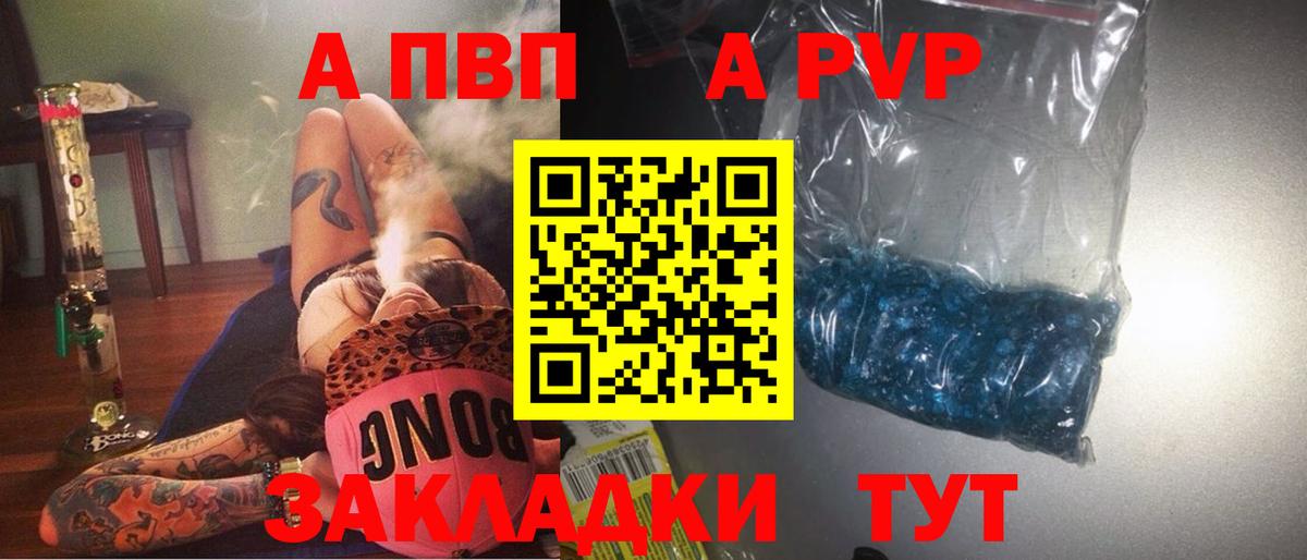A-PVP СК КРИС  Вход с VPN  Артёмовский  Альфа ПВП Соль  Alpha-PVP Crystall 
