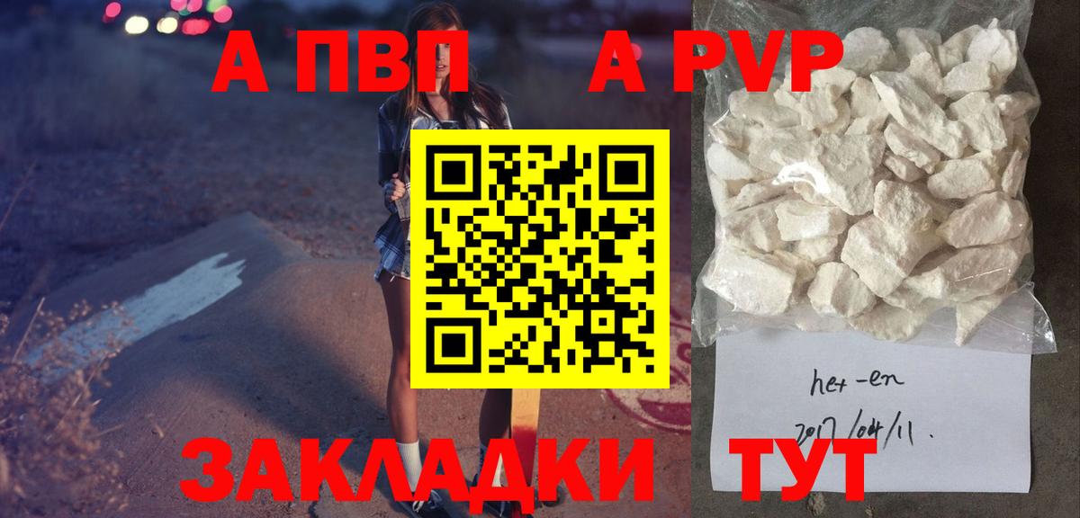 APVP Crystall Артёмовский