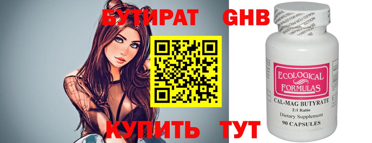 Бутират BDO 33% Артёмовский