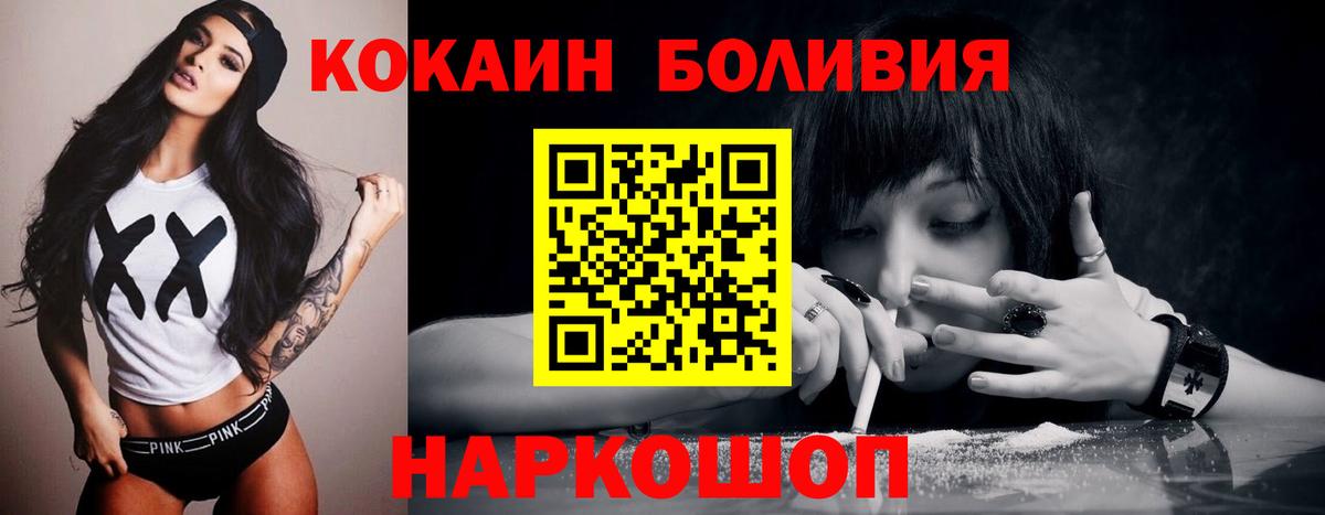 Артёмовский  Cocaine Колумбийский  Вход с VPN 