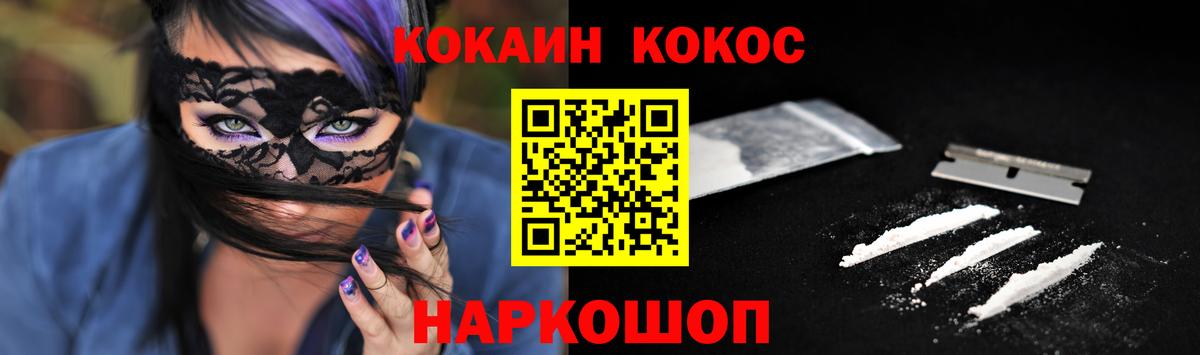 КОКАИН Fish Scale Артёмовский