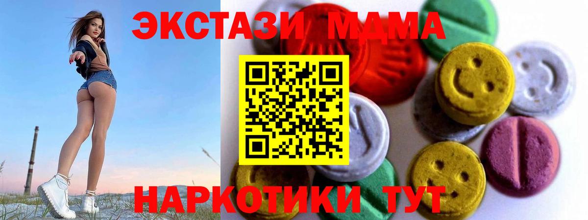 Экстази  Вход с VPN  ЭКСТАЗИ 280 MDMA  Артёмовский  Экстази Punisher 