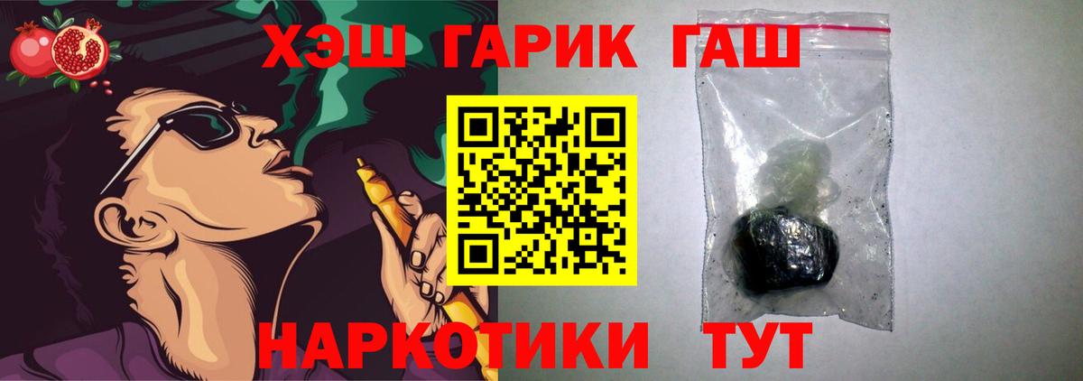 Гашиш Ice-O-Lator  ГАШ VHQ  Артёмовский  ГАШИШ  Вход с VPN 