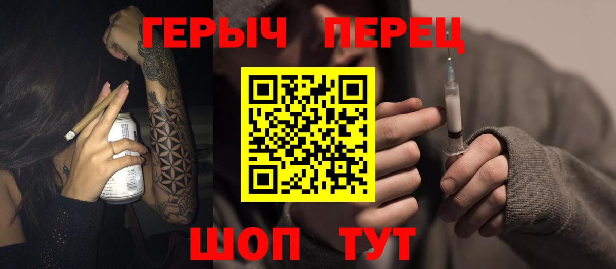 Артёмовский  Героин  Вход с VPN  Героин герыч 