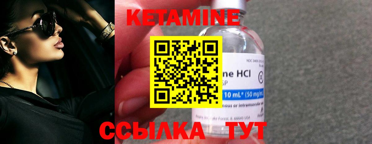 КЕТАМИН VHQ Артёмовский