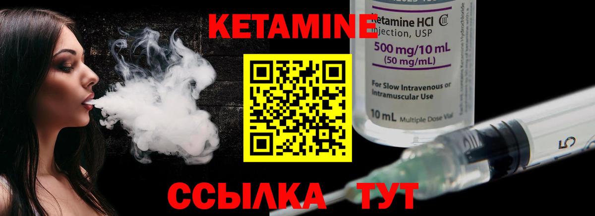 Кетамин VHQ  Вход с VPN  Кетамин ketamine  Артёмовский 
