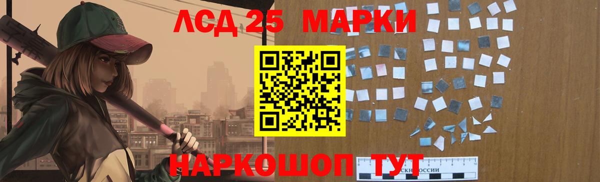 LSD-25 экстази ecstasy  Вход с VPN  Артёмовский  Лсд 25 экстази кислота 