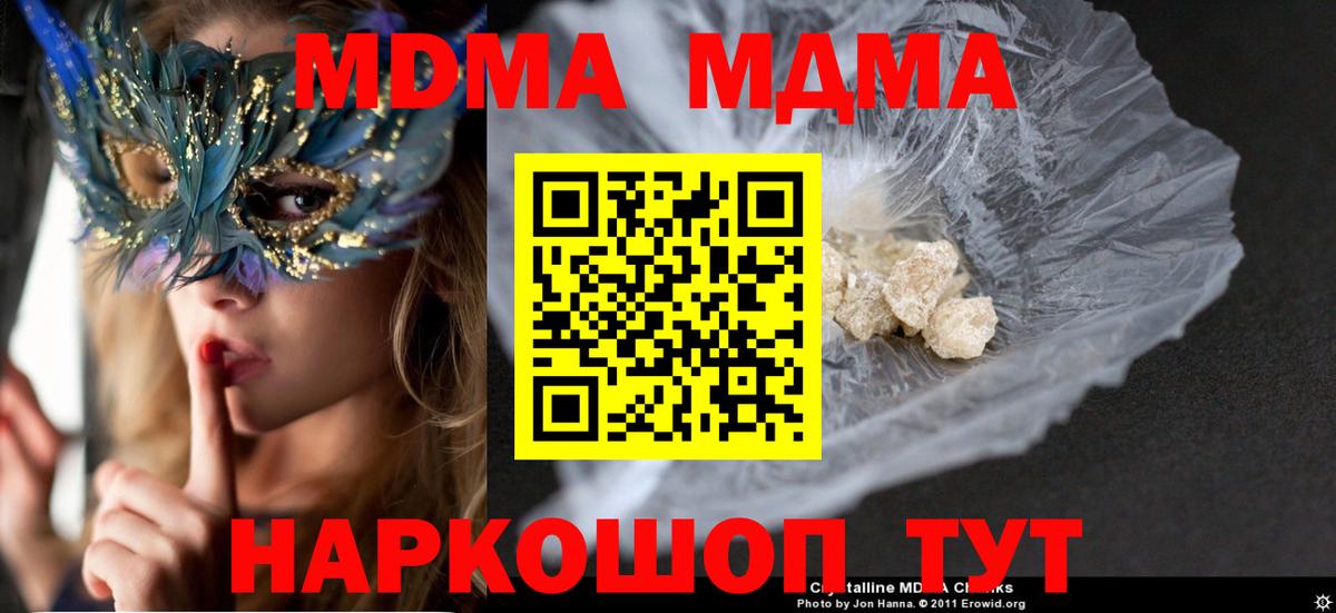 MDMA Molly Артёмовский