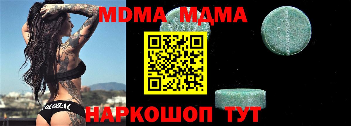 МДМА VHQ  MDMA  MDMA VHQ  Артёмовский  Вход с VPN 