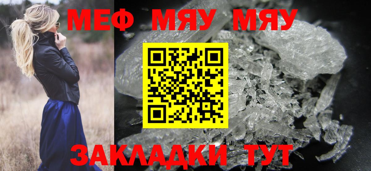 МЕФ кристаллы  магазин    Вход с VPN  Артёмовский  Меф мука  Меф 