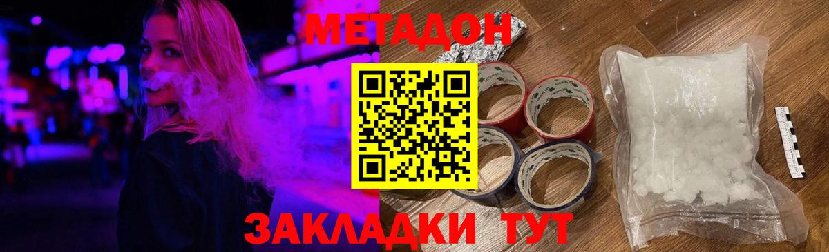 Артёмовский  Метадон methadone  Метадон белоснежный  гидра маркетплейс  Вход с VPN 