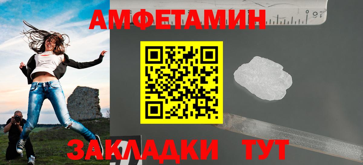 МЕТАМФЕТАМИН винт  МЕТАМФЕТАМИН винт  Вход с VPN  Артёмовский 
