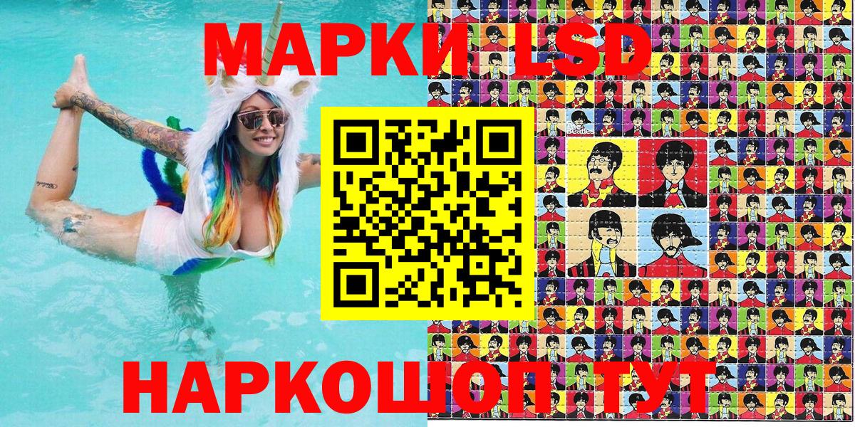 Марки 25I-NBOMe 1,8мг  Вход с VPN  Наркотические марки  Артёмовский 