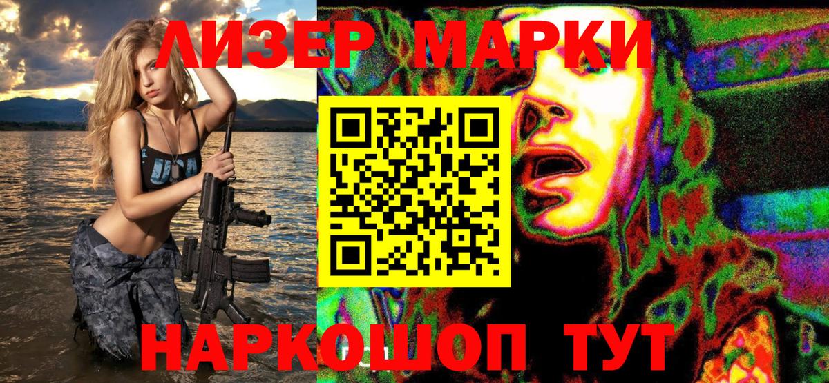 Наркотические марки 1,8мг Артёмовский