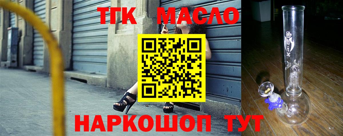 ТГК Wax  Вход с VPN  Артёмовский 